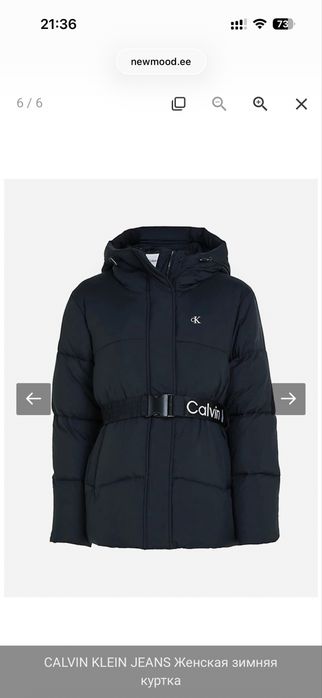 Зимова курточка Calvin klein з поясом s/m