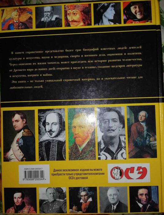 ЭНЦИКЛОПЕДИЧЕСКИЙ словарь юного техника