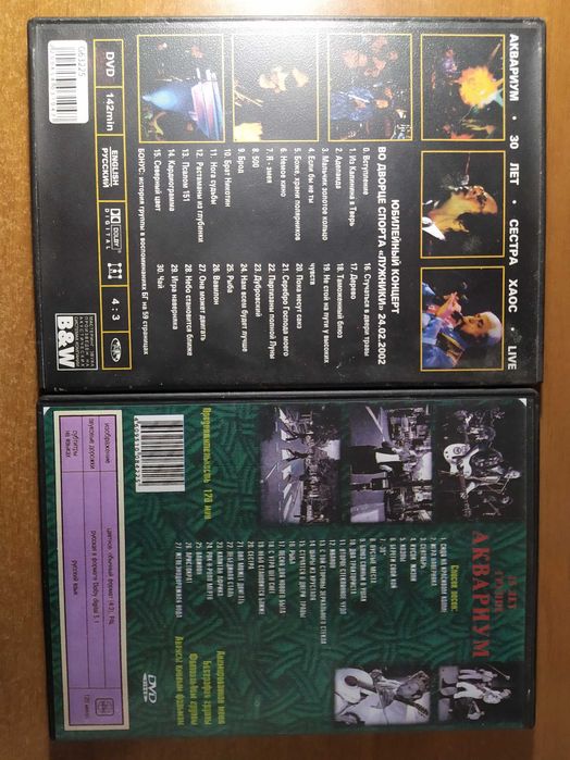 dvd аквариум 25 лет 30 лет пир nm