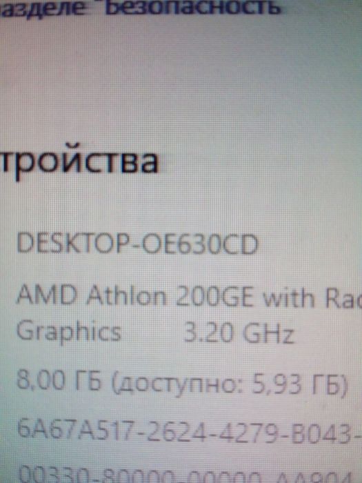 Оперативна пам'ять.