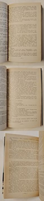 Едвард Куровський "Де мій дім?"