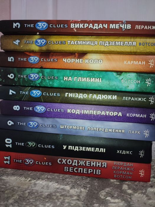 39 ключів серія бестселер