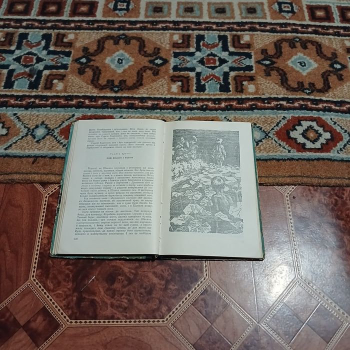 Зорі падають в серпні. О. Сизоненко. 1957 р.