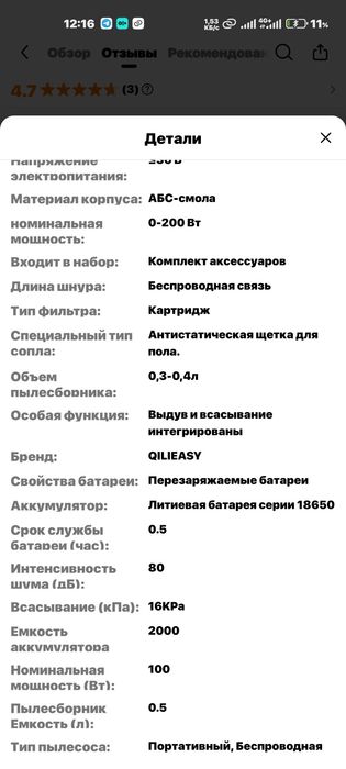 аккумуляторный пылесос DH-101