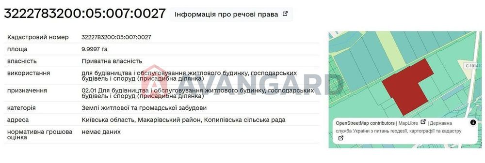 продаж земельної ділянки Макарівський район с.Копилів