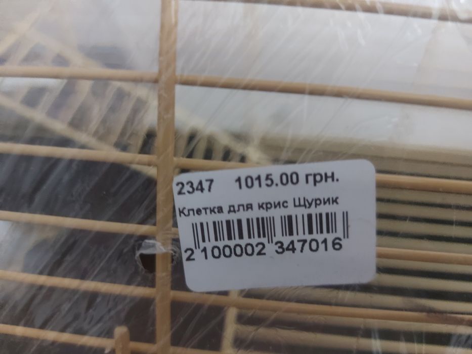 Продам клетку для грызунов