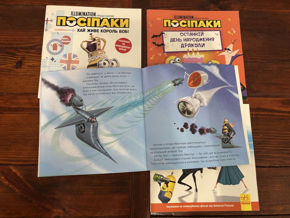 Посіпаки та Нікчемний Я книги