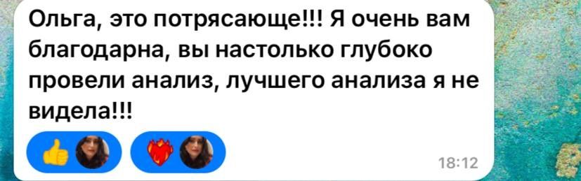Астролог/Психолог/Нумеролог | Найду  путь к ясности и гармонии в жизни