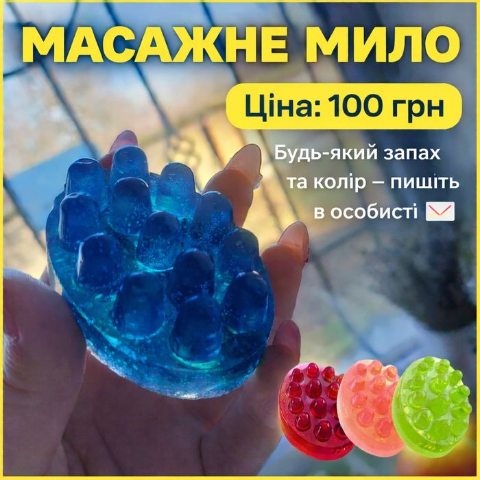 Мило скраб батер