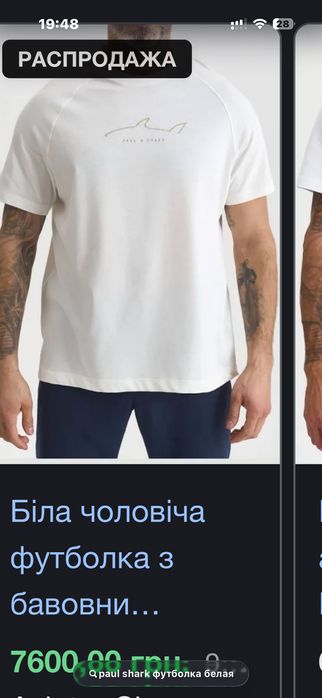 Чоловіча футболка Paul&Shark