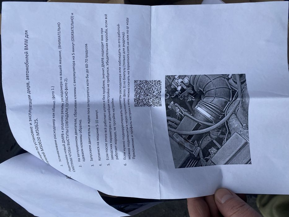 ДМРВ BMW m50b25 m50b20