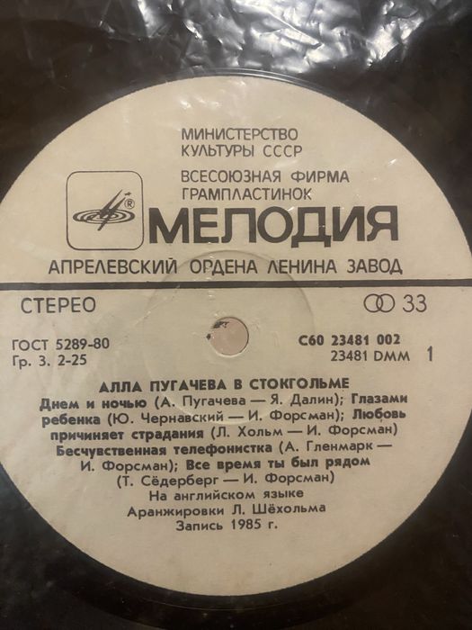 Виниловые пластинки