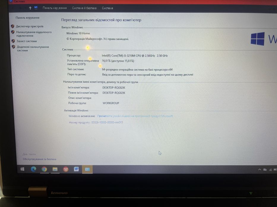 Lenovo Think Pad