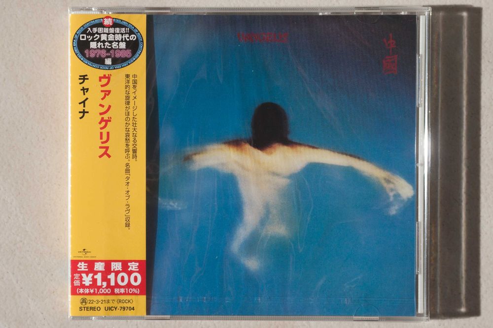 Vangelis - China CD wydanie japońskie