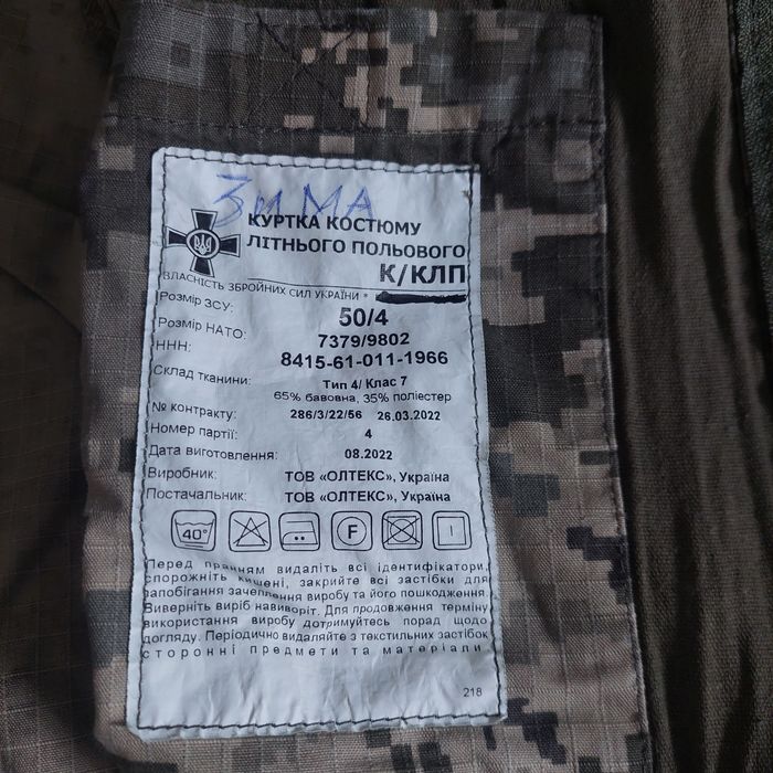 костюм зсу літній 50/4, б/в.