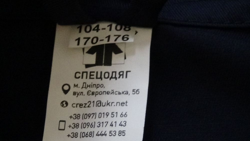 Спецодежда новая костюм