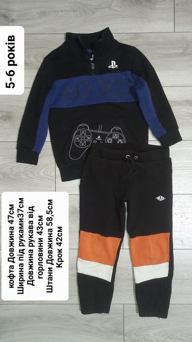 Куртка/вітровка/спортивний костюм/кофта/худі/світшот/штани на хлопчика