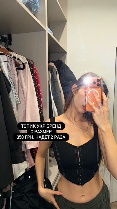 Топик украинского бренда