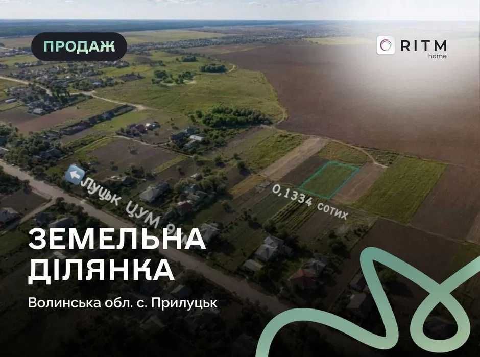 Продаж земельної ділянки під забудову біля Луцька