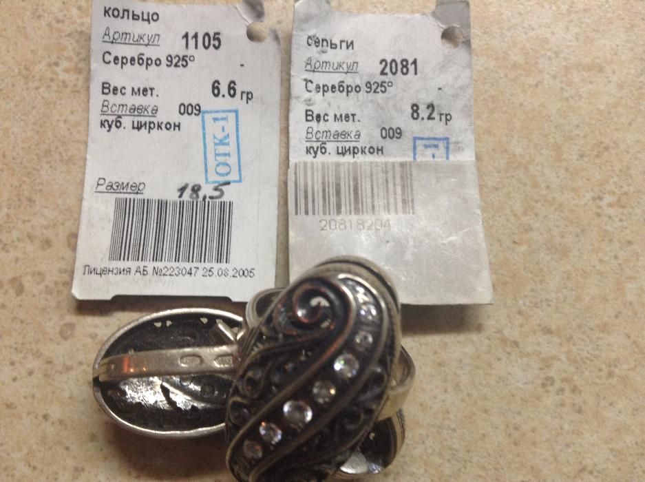 Серебро,кольцо,серьги
