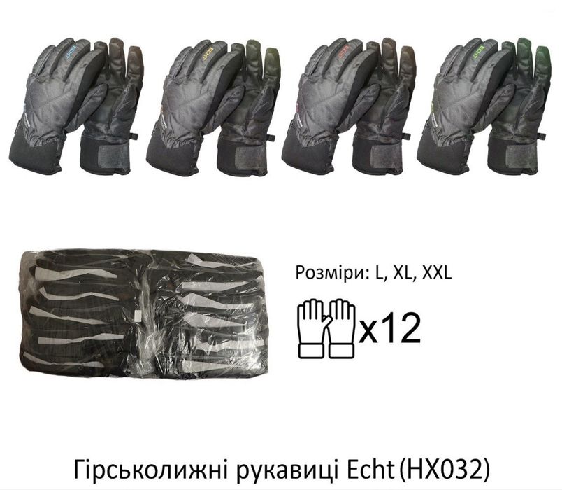 Рукавиці гірськолижні