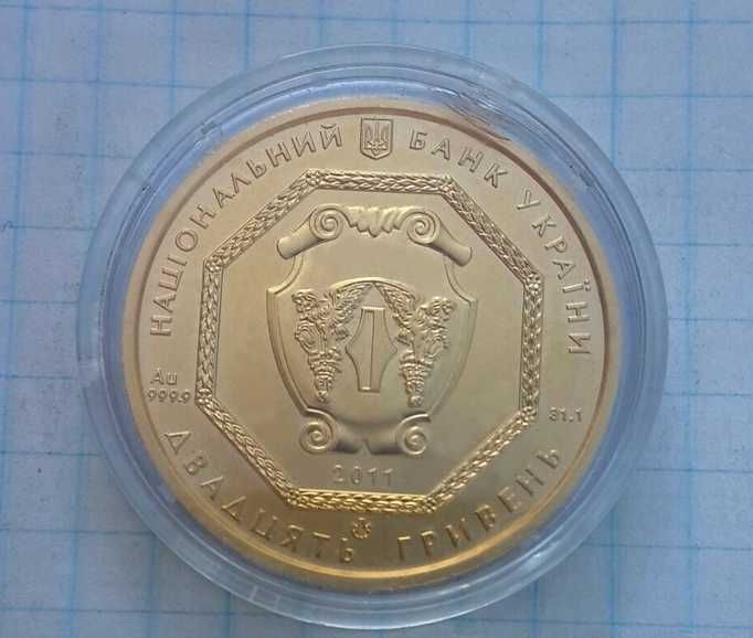 20 гривень НБУ Архистратиг Михайло