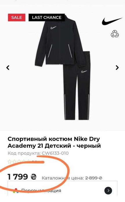 Спортивний костюм для тренування 166-122-125 nike чорний
