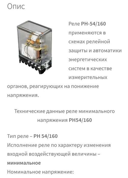 Продам реле новое
