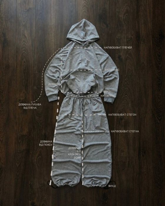 Широкий Спортивний Костюм Baggy Boxy Fit Oversize Зіп Худі Штани Парашути Сірий Серый Skater Flared Буткат Широкого Крою YZY Yeezy Gap Jaded Y2K SK8