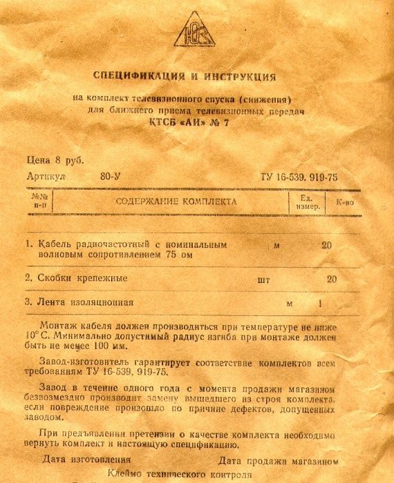 Кабель МЕДНЫЙ коаксиальный телевизионный СССР, 75 Ом, 3комп=50м=НОВЫЙ!