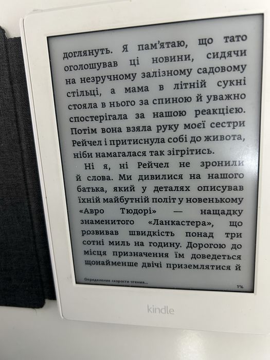 Kindle 8 generation