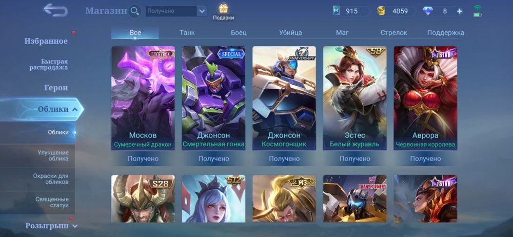 Аккаунт мобайл ледженс