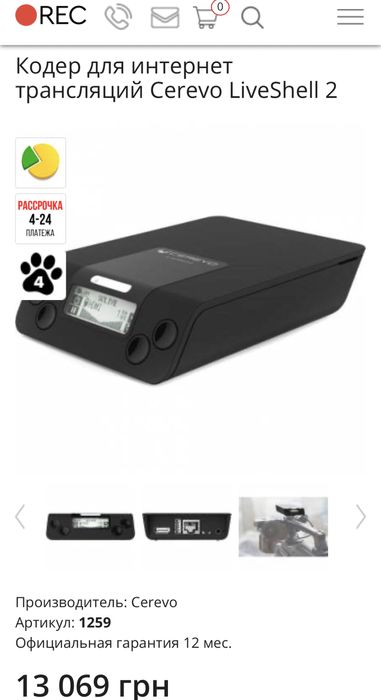 Cerevo LiveShell 2 кодер для інтернет трансляцій