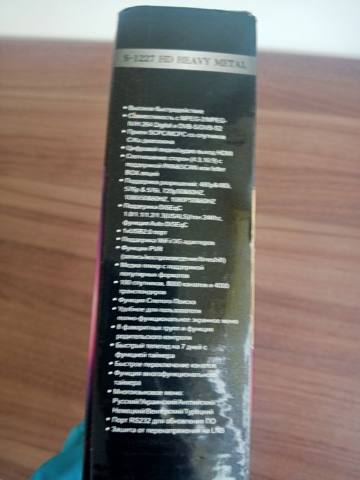 Тюрнер Т2. И спутниковый