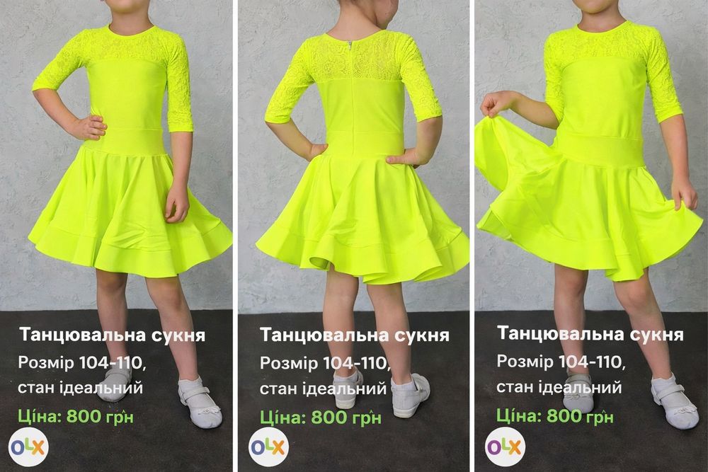 Яскравий бейсик для бальних танців