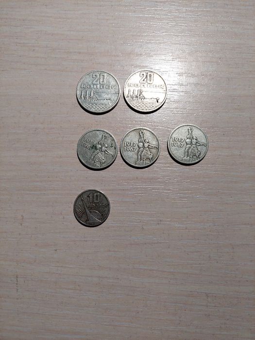 Колекційні монети 10,15,20 копійок, 1 рубль