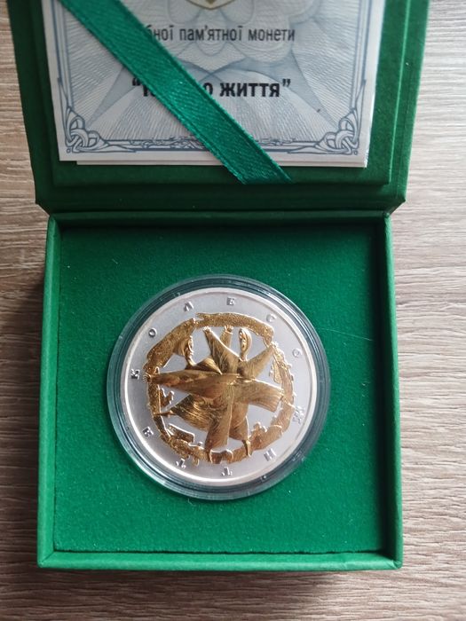 Колесо життя срібна монета