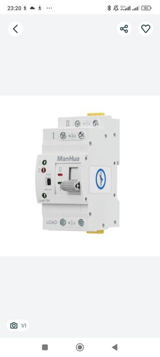 АВР  Manhua 63a 2p.  інвертора, генератора автомат резерву введення