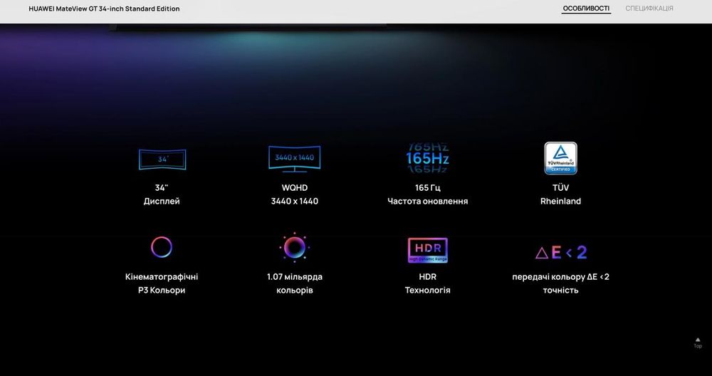 HUAWEI MateView GT 34-inch Standard Edition