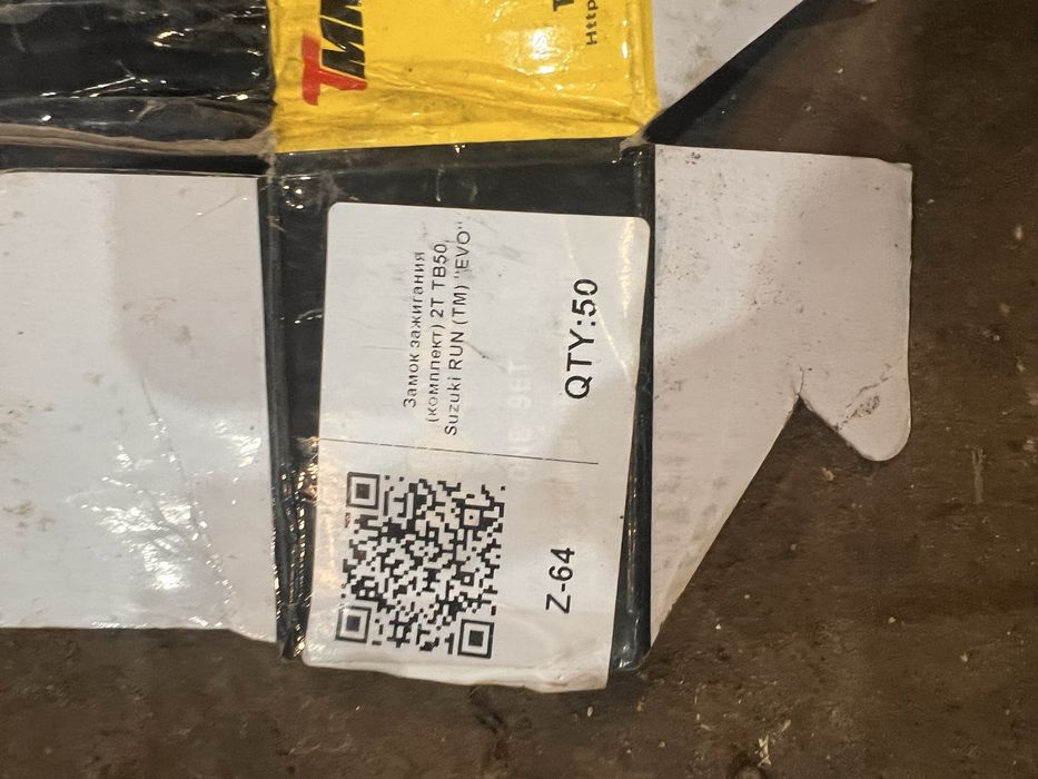 Замок зажишання на сузукі 2т