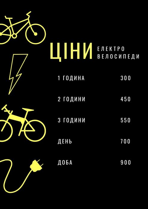 Прокат Велосипедов Электросамокатов Электровелосипедов Ремонт Продажа