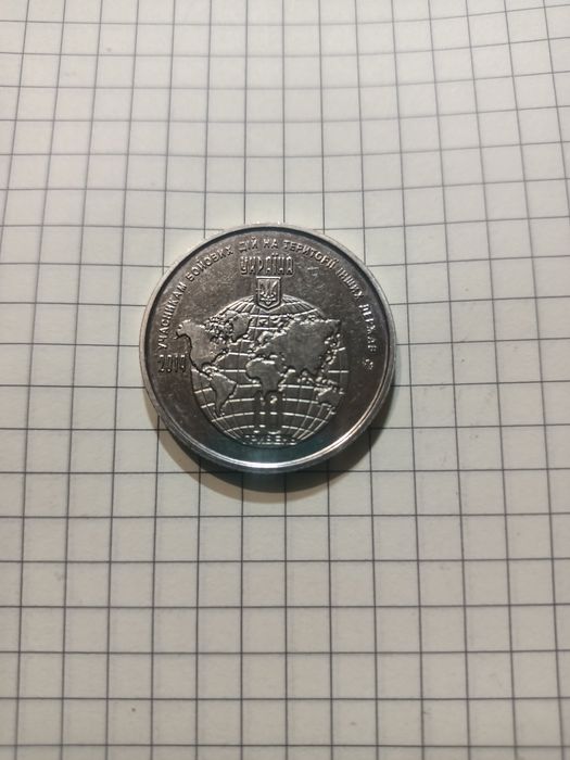 10 гривень Учасникам бойових дій на території інших держав