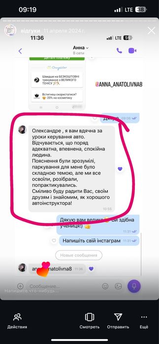 Інструктор з водіння, автоінструктор, практичні заняття