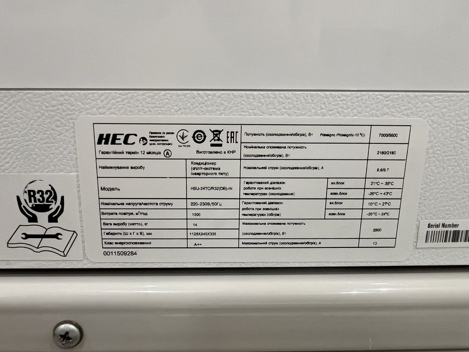 Инверторный кондиционер Haier E.C. HSU-24TC (до 80 м2) Гарантия 12 мес