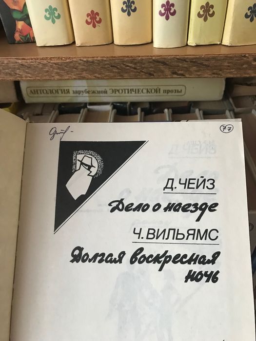 Зарубежный детектив 1-16 том