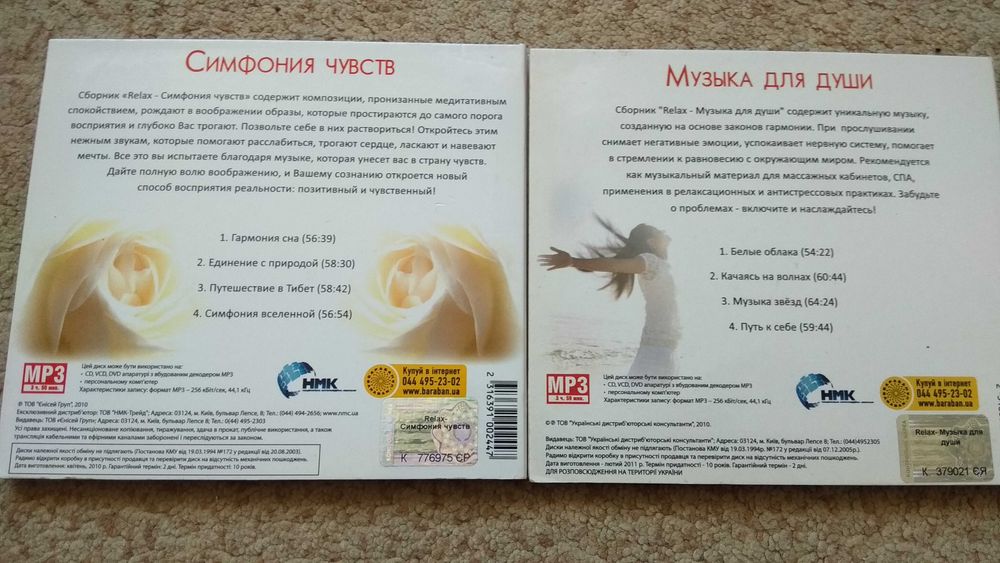 CD-диски в стиле ,,RELAX,, из коллекции(не mp-3)