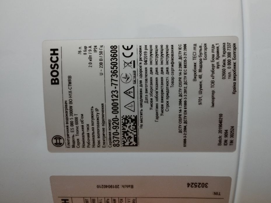 Водонагрівач Bosch  Tronik 6000 T