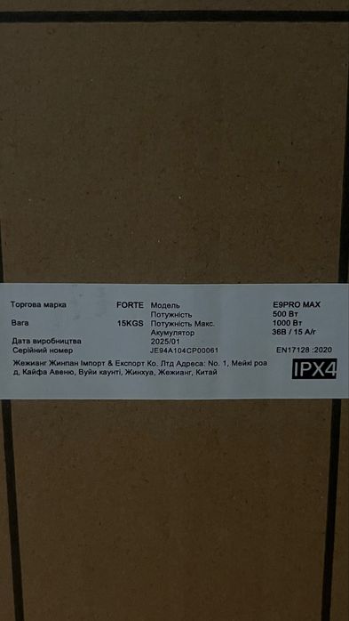 Самокат Forte E9PRO MAX