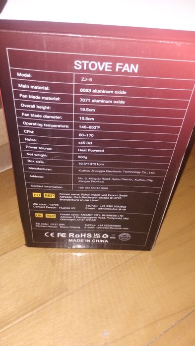 Камінний вентилятор