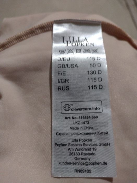 Жіноче корегуюче боді ulla popken , еu115d, usa 50d, rus  115d